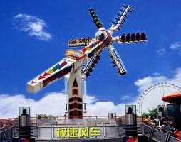 Harbin Amusement Park Windmill
